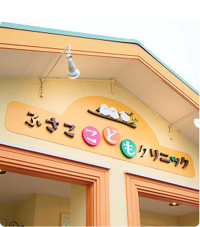 医院スライダー写真